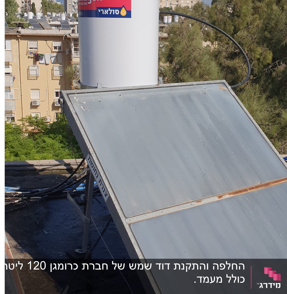 דוד שמש עם קולטים על גג בניין